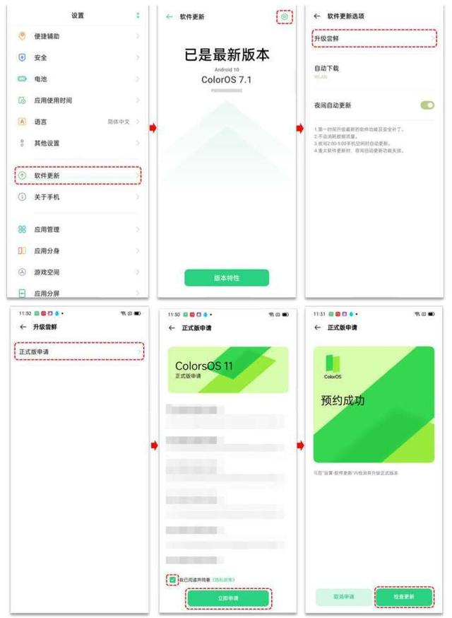 ColorOS 11 正式版到來，OPPO Find X2 系列再迎升級