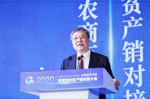 芬香社交電商受邀參加2020全國(guó)農(nóng)商互聯(lián)產(chǎn)銷對(duì)接大會(huì)！