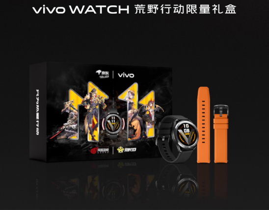 預(yù)售開啟！vivo WATCH荒野行動聯(lián)名限量禮盒，福利多多