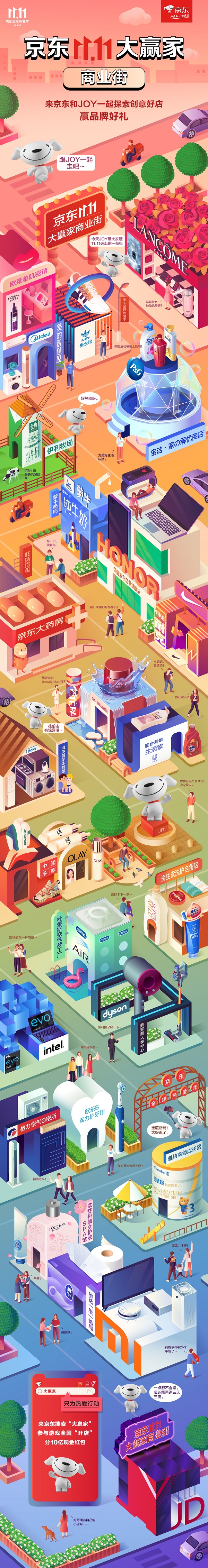 花式逛街非常可！做京東11.11大贏家邊逛邊贏品牌好禮！