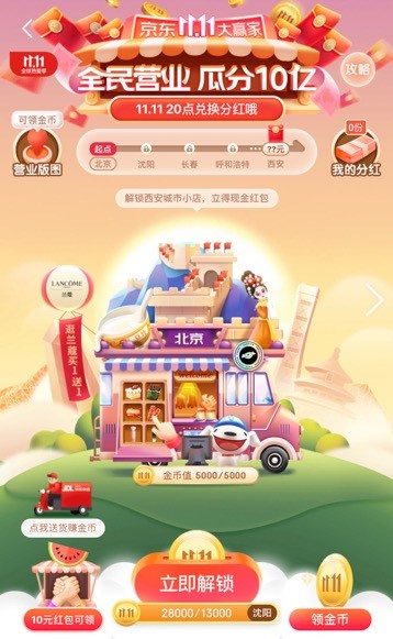 花式逛街非?？桑∽鼍〇|11.11大贏家邊逛邊贏品牌好禮！