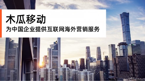 出海難題多？木瓜移動來解決！