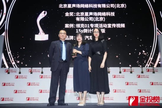 巨量引擎×金投賞“效果營銷”賽道結(jié)果出爐，57件優(yōu)秀作品角逐大獎