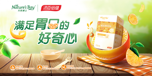 寶寶營養(yǎng)零添加，天然博士橘皮酵母鋅營養(yǎng)好物安排！