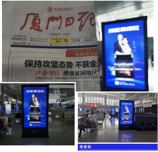 川流不息高鐵站，集成灶十大品牌浙派的“美麗邂逅”
