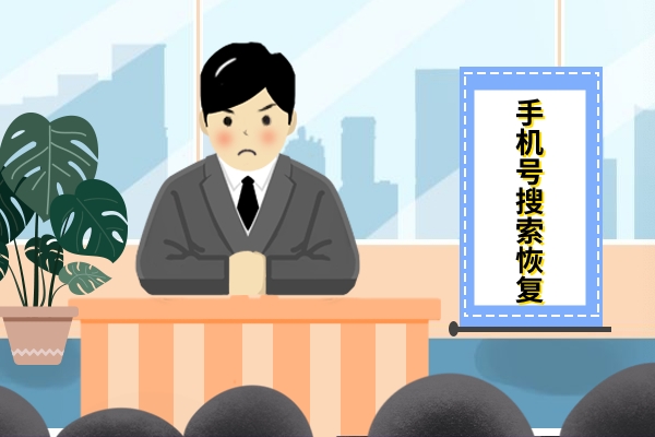 找回誤刪微信好友用什么方法？正確方法才能避免尷尬！