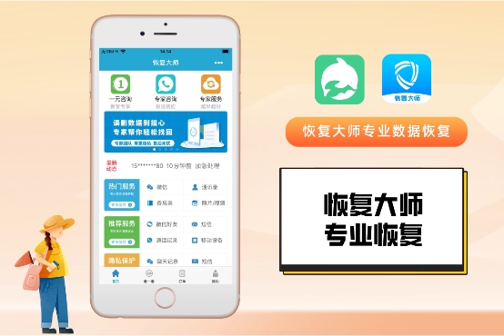 微信聊天記錄被刪了怎么恢復？找回方法已為你一一列舉！