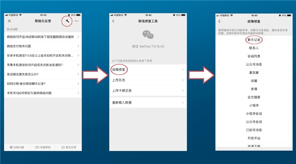 清空微信聊天記錄后怎么恢復(fù)？刪除容易恢復(fù)難，掌握技巧soeasy！