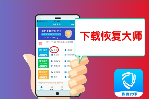 清空微信聊天記錄后怎么恢復(fù)？刪除容易恢復(fù)難，掌握技巧soeasy！