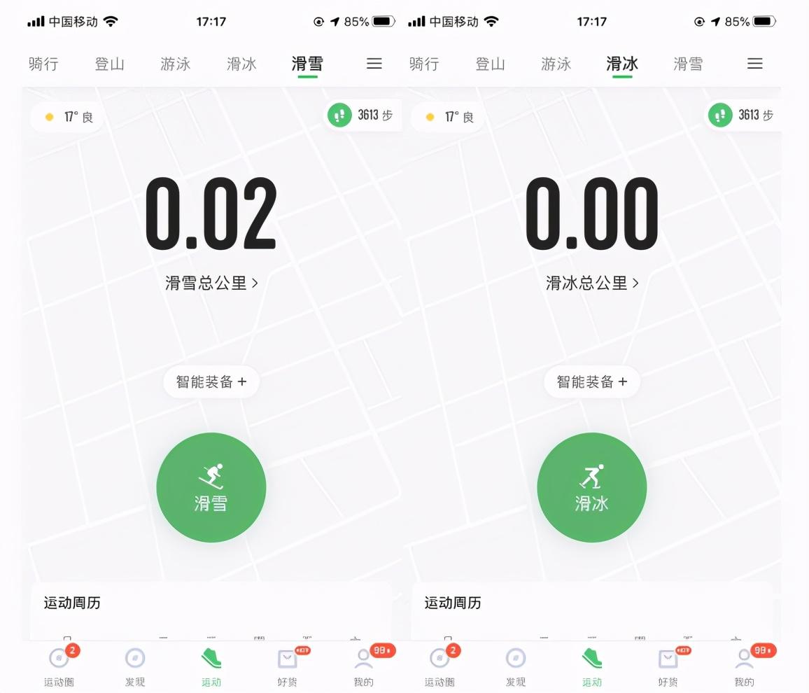 咕咚新增“滑雪滑冰”功能 冬季戶外運動是否會迎來新的爆發(fā)機會