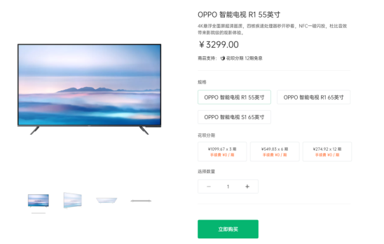 超強性能帶來秒速響應，OPPO智能電視R1讓你告別卡頓與等待