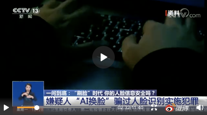 2元買上千張人臉照引熱議，騰訊手機(jī)管家提醒注意個(gè)人隱私保護(hù)