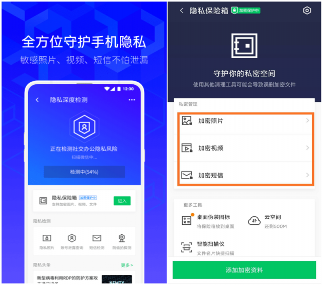 2元買上千張人臉照引熱議，騰訊手機(jī)管家提醒注意個(gè)人隱私保護(hù)