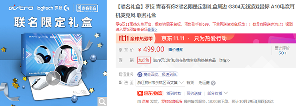 三星智能手表直降1000元，京東11電腦為新時代女性打call