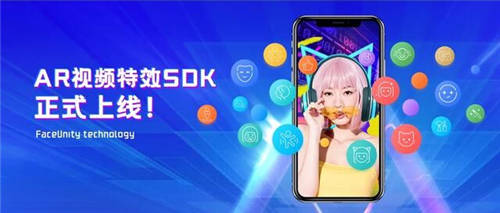 AI讓你更美，相芯在RTE2020正式發(fā)布新一代AR視頻特效SDK