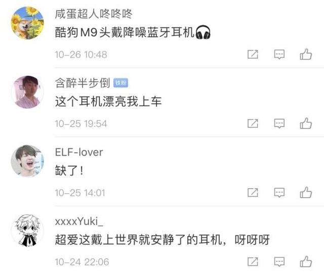 推出新品M9頭戴式降噪耳機，多個流量媒體平臺強勢發(fā)聲，圈粉無數(shù)年輕消費群體
