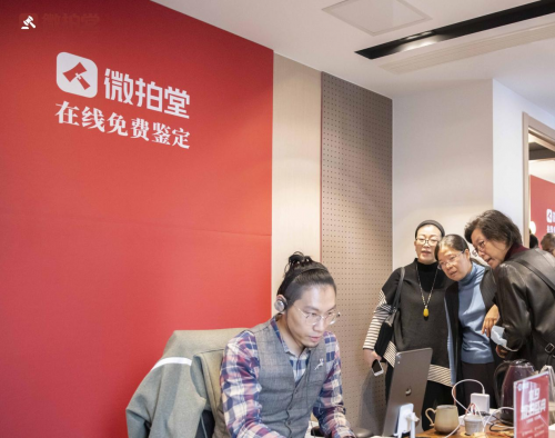 國首、新疆國檢等八大質(zhì)檢機(jī)構(gòu)到訪微拍堂 共探文玩電商行業(yè)鑒定標(biāo)準(zhǔn)