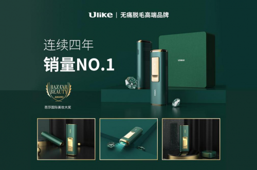 專訪Ulike：家用脫毛儀的領(lǐng)軍之路，銷量遠(yuǎn)超JOVS，慕金，博朗等脫毛儀品牌