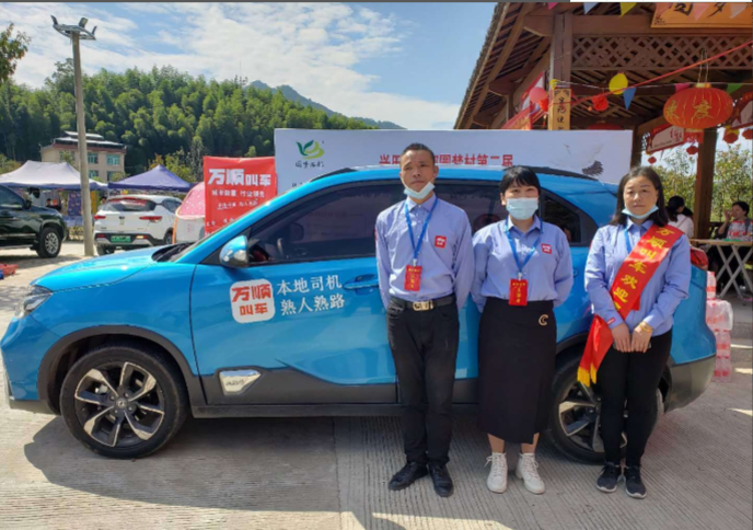 萬順叫車武夷山分公司贊助重陽日敬老活動