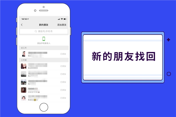 微信好友誤刪除怎么恢復(fù)？掌握恢復(fù)好友秘訣，一步找回！