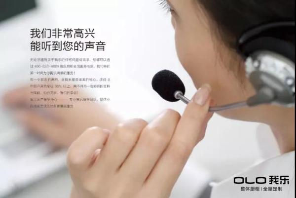我樂家居全屋定制售后服務(wù) 全面周到又高效