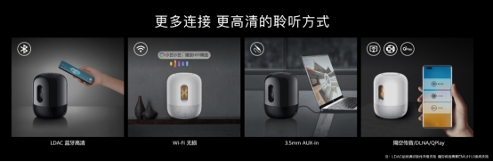 音質(zhì)與智慧兩全其美的“HiFi智能小鋼炮”，HUAWEI Sound發(fā)布