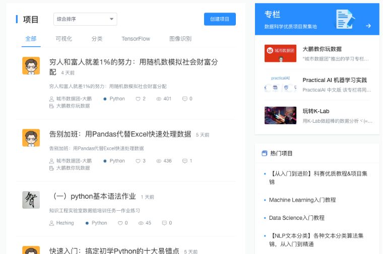 想成為年薪百萬數(shù)據(jù)科學人才？先學會用這個平臺