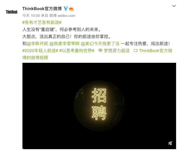 王源“前途”視頻拍攝背后的故事？11月1日快來ThinkBook定制機發(fā)布會揭曉答案