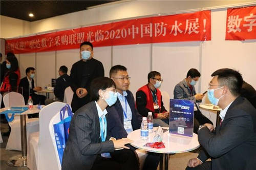 把握新機(jī)遇·迎接新未來—2020中國(guó)防水展·廣聯(lián)達(dá)專場(chǎng)對(duì)接會(huì)圓滿落幕