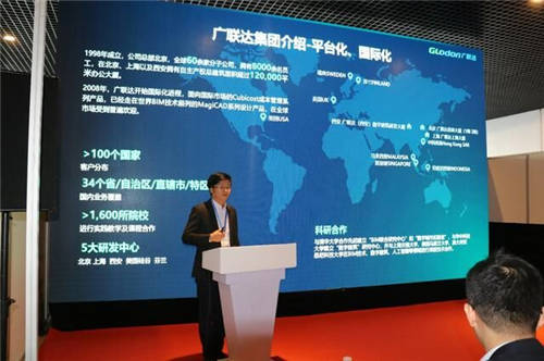 把握新機(jī)遇·迎接新未來—2020中國(guó)防水展·廣聯(lián)達(dá)專場(chǎng)對(duì)接會(huì)圓滿落幕