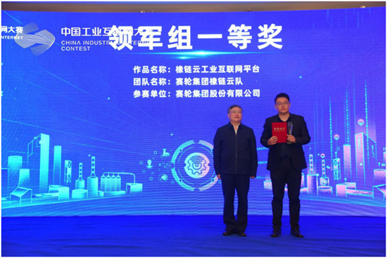 工業(yè)互聯(lián) 智造未來，卡奧斯助力第二屆中國工業(yè)互聯(lián)網(wǎng)大賽北部（青島）賽區(qū)圓滿收官