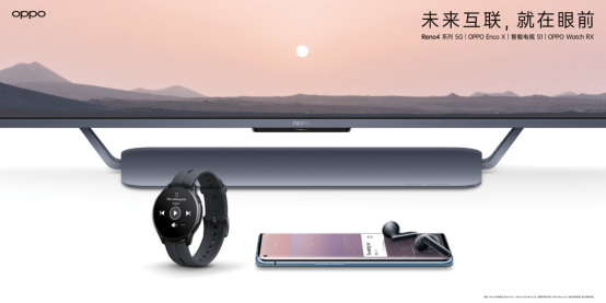 首銷到手價(jià)6999元，OPPO智能電視S1即將開售
