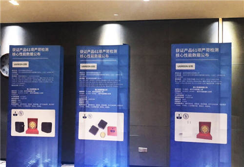 綠聯(lián)獲得CQC性能分級(jí)首批認(rèn)證，這3款電源產(chǎn)品獲認(rèn)可！