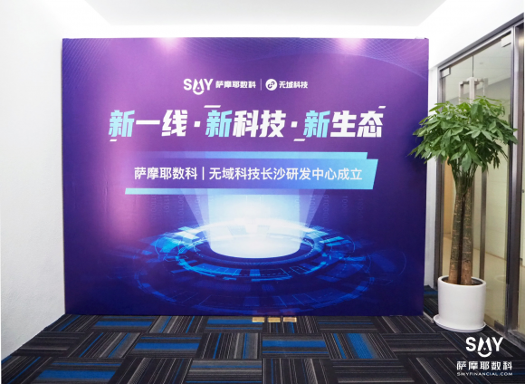 中部金融科技中心蓄勢崛起，助力金融業(yè)破局與進化
