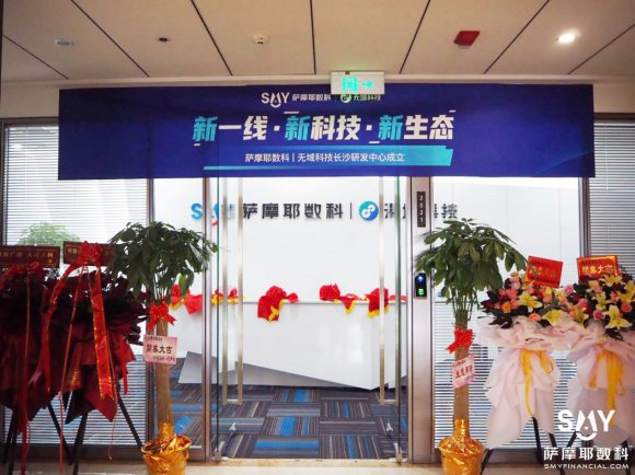 中部金融科技中心蓄勢崛起，助力金融業(yè)破局與進化