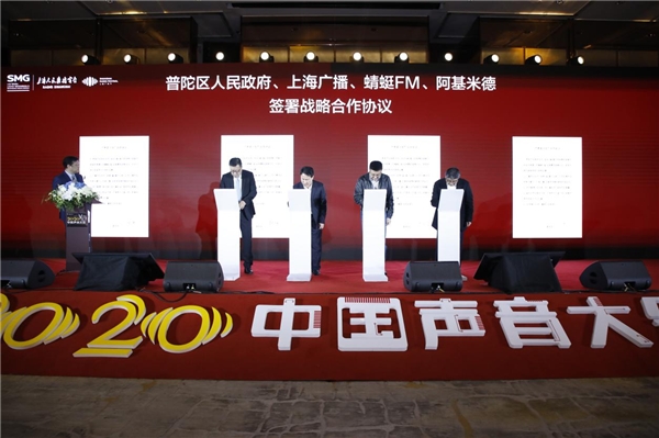 蜻蜓FM聯(lián)合SMG打造“聲音計(jì)劃”，推動(dòng)網(wǎng)絡(luò)音頻賦能廣播