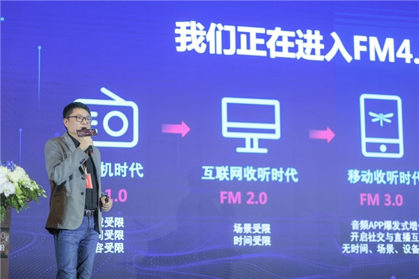 蜻蜓FM聯(lián)合SMG打造“聲音計(jì)劃”，推動(dòng)網(wǎng)絡(luò)音頻賦能廣播