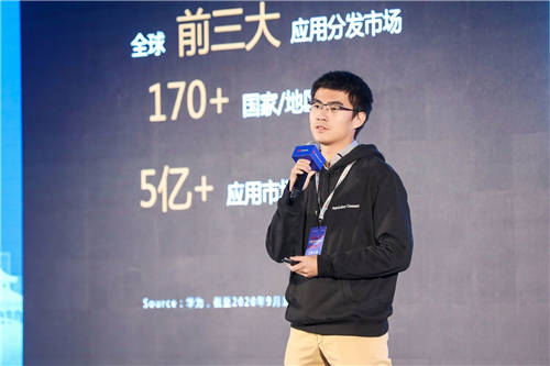 華為應(yīng)用市場AppGallery Connect釋放創(chuàng)新潛能，助力商業(yè)成功