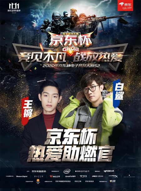 惠普明星游戲本直降500元，硬核玩家必逛京東杯11.11會(huì)場(chǎng)