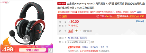 惠普明星游戲本直降500元，硬核玩家必逛京東杯11.11會(huì)場(chǎng)