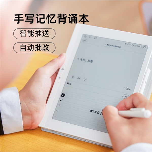 希沃小墨正式上市，輕松拿下送分題，完美應(yīng)對教育改革