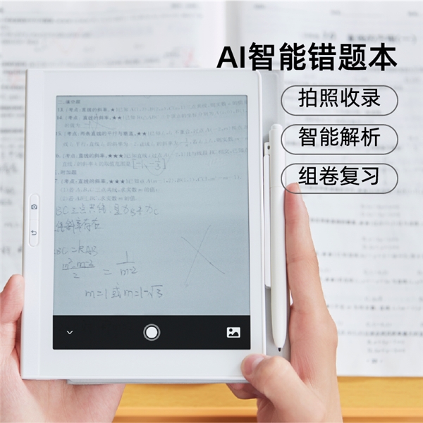 希沃小墨正式上市，輕松拿下送分題，完美應(yīng)對教育改革