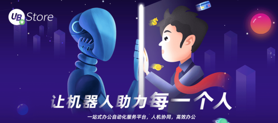 人口普查正當(dāng)時(shí)，UB Store持續(xù)為基層減負(fù)