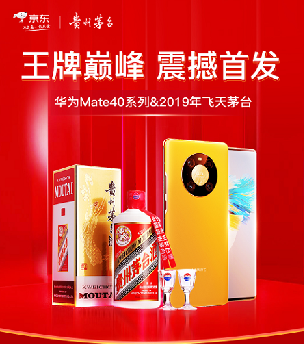 11秒售罄！華為Mate 40系列京東賣爆了