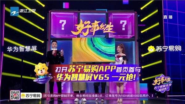 蘇寧易購雙十一超級秀玩法升級，1元搶、免單、盲盒海量福利來襲