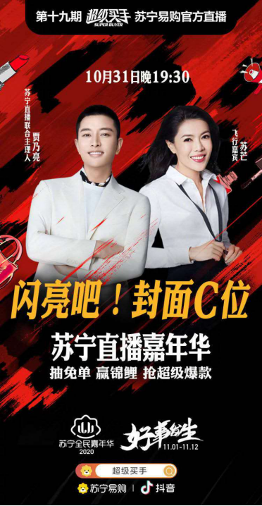 羅永浩和賈乃亮比算數(shù)慘敗，網(wǎng)友：別直播也輸了！