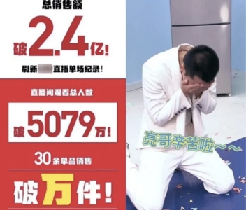 羅永浩和賈乃亮比算數(shù)慘敗，網(wǎng)友：別直播也輸了！