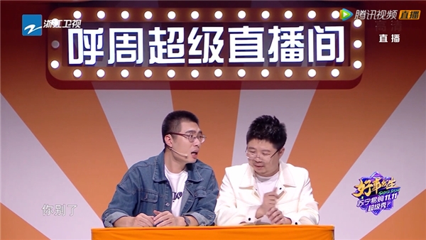 周奇墨呼蘭現身蘇寧雙十一超級秀，脫口秀暗cue便宜10%，觀眾秒懂