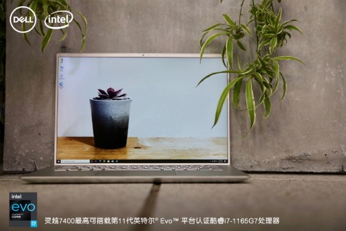 戴爾靈越7400 Xe顯卡不輸獨(dú)顯，最少還省600元