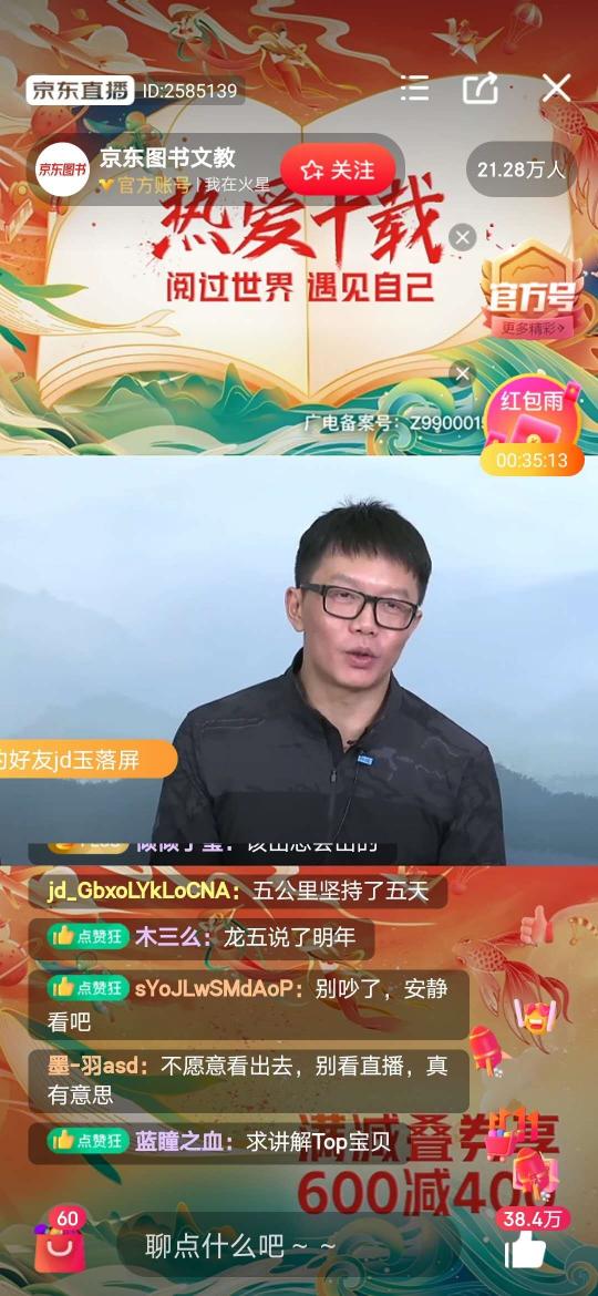 人設(shè)書單、流量名家，京東圖書11.1以個性化營銷方式滿足年輕消費者